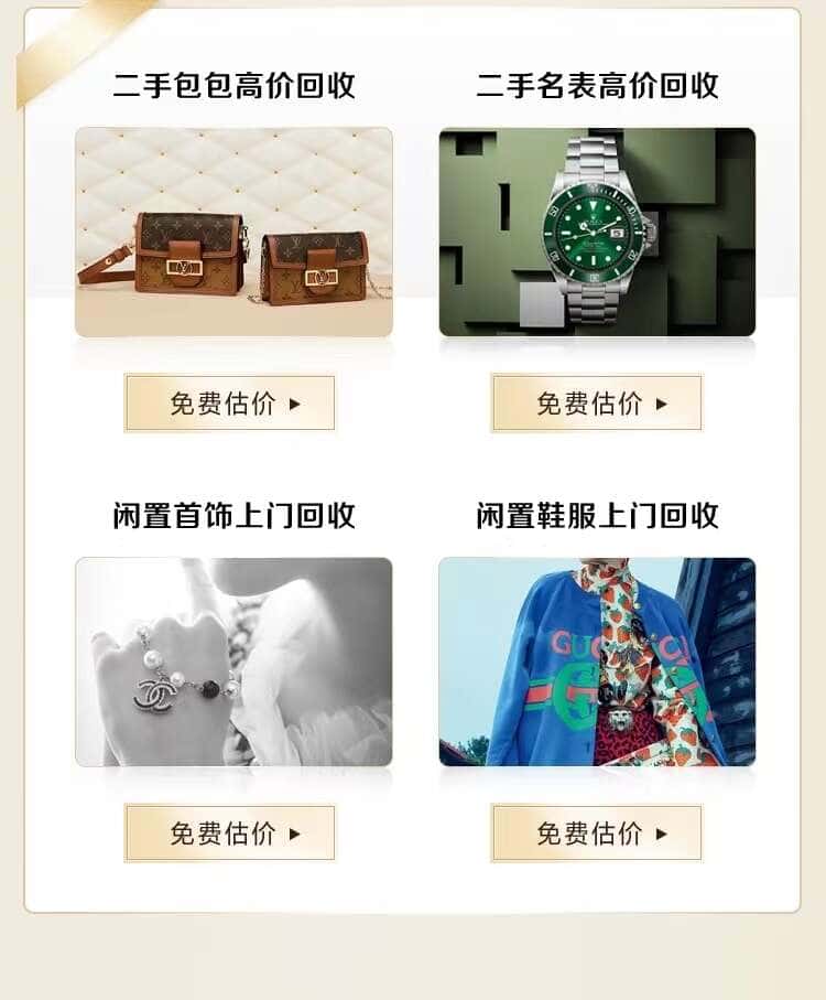 乌兰察布市四子王旗回收名包名表