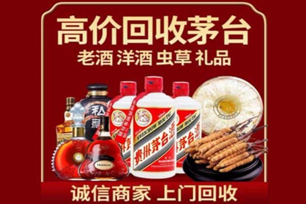 乌兰察布市四子王旗诚信回收奔富