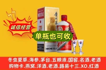 乌兰察布市四子王旗回收茅台酒