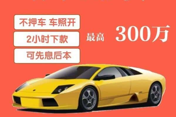 乌兰察布市四子王旗汽车抵押
