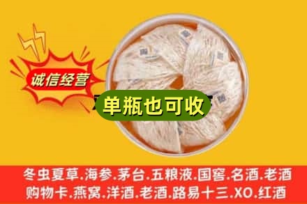 乌兰察布市四子王旗回收燕窝