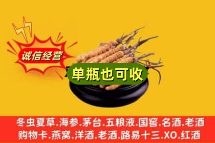 乌兰察布市四子王旗回收虫草