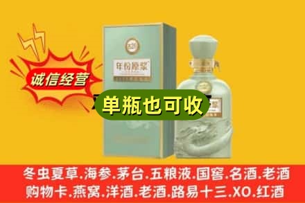 乌兰察布市四子王旗诚信回收古井贡酒