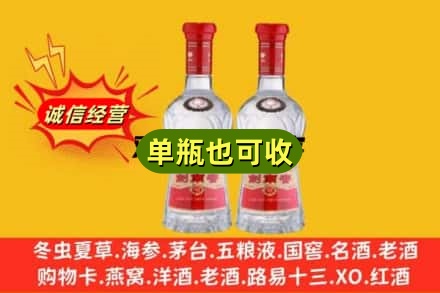 乌兰察布市四子王旗诚信回收剑南春