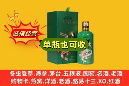 乌兰察布市四子王旗诚信回收出口茅台酒