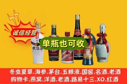 乌兰察布市四子王旗回收名酒