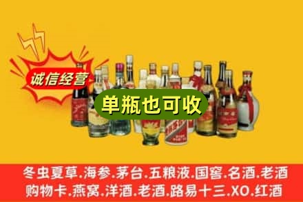 乌兰察布市四子王旗回收老酒