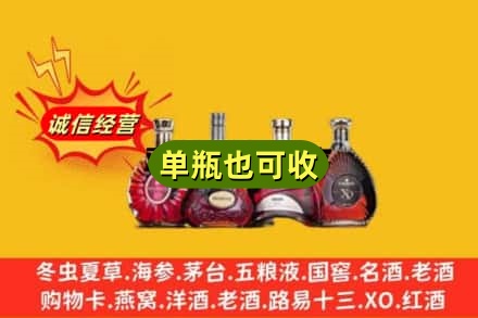 乌兰察布市四子王旗回收洋酒